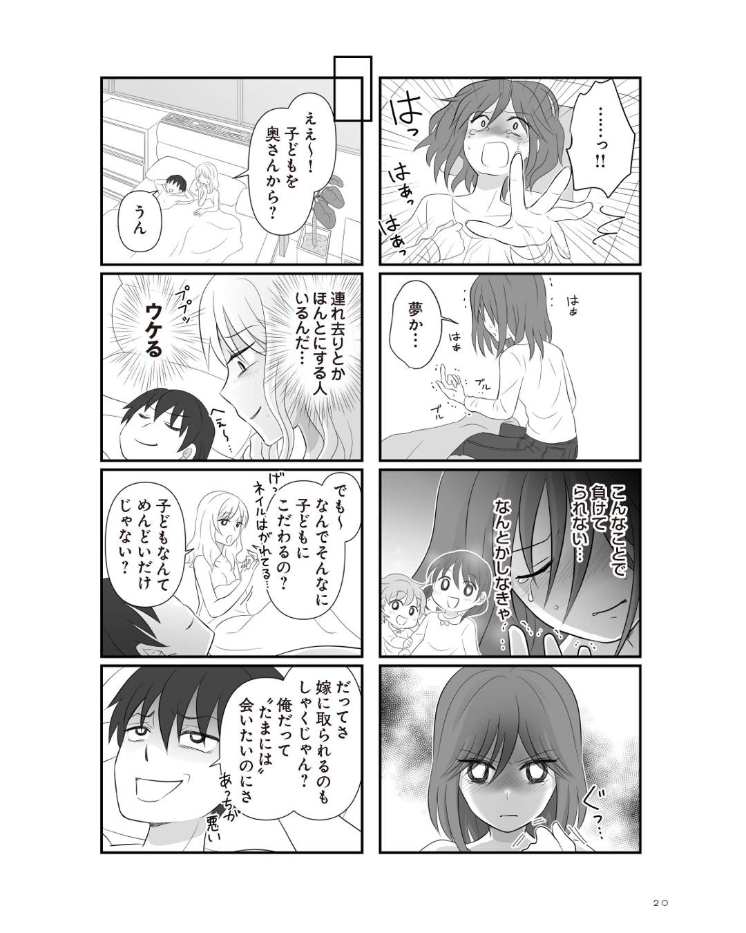 https://sub.reacomi.com/ig_5_不倫相手と妊活中_019.jpg