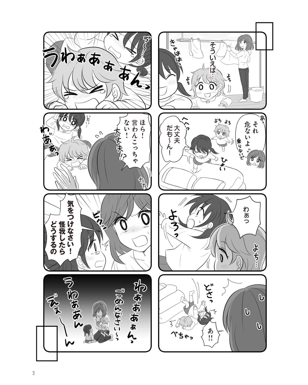 https://sub.reacomi.com/ig_5_不倫相手と妊活中_02.jpg