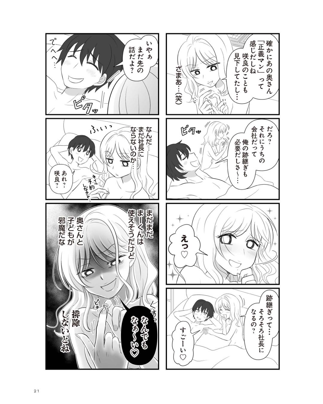 https://sub.reacomi.com/ig_5_不倫相手と妊活中_020.jpg