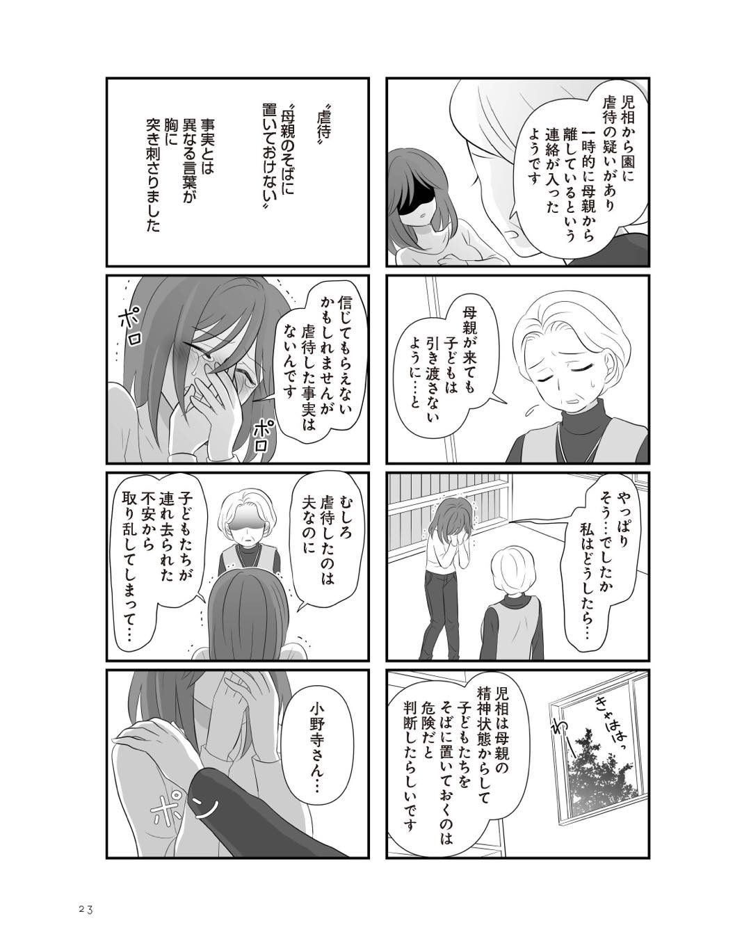 https://sub.reacomi.com/ig_5_不倫相手と妊活中_022.jpg