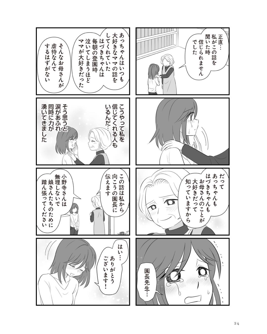 https://sub.reacomi.com/ig_5_不倫相手と妊活中_023.jpg