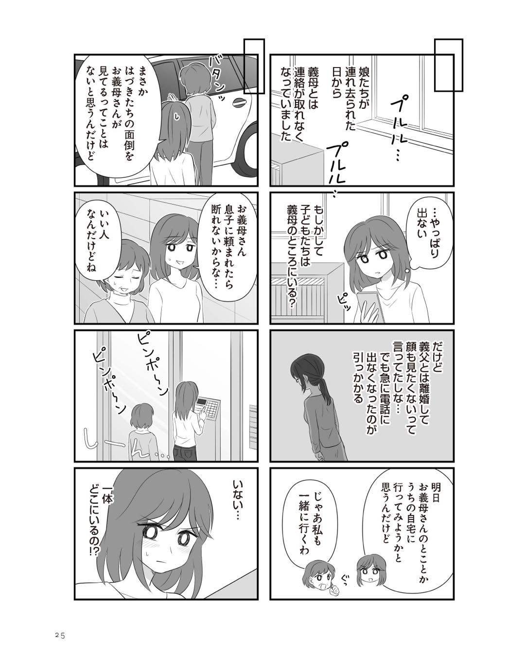 https://sub.reacomi.com/ig_5_不倫相手と妊活中_024.jpg