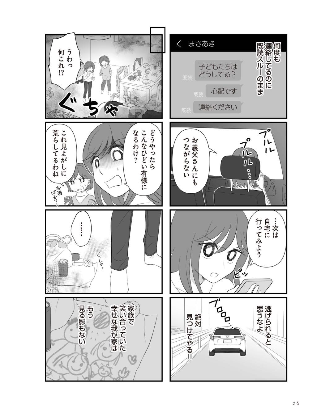 https://sub.reacomi.com/ig_5_不倫相手と妊活中_025.jpg