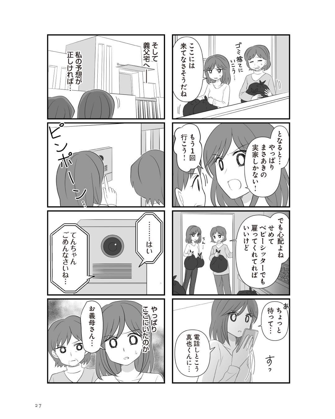 https://sub.reacomi.com/ig_5_不倫相手と妊活中_026.jpg