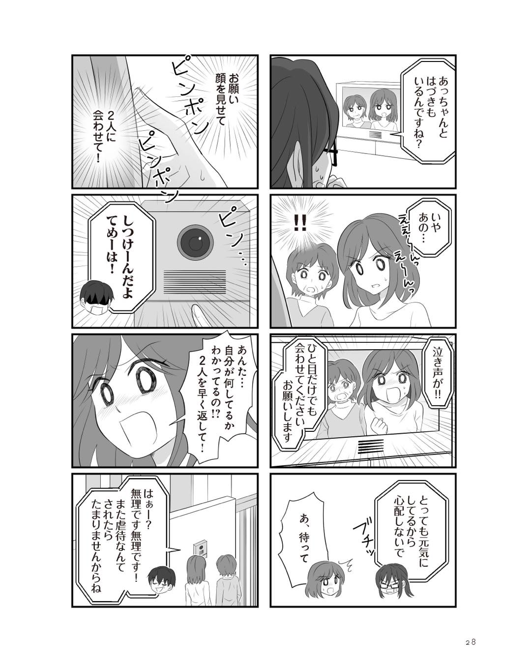 https://sub.reacomi.com/ig_5_不倫相手と妊活中_027.jpg