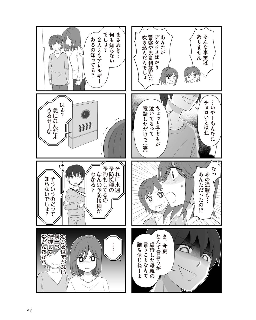 https://sub.reacomi.com/ig_5_不倫相手と妊活中_028.jpg