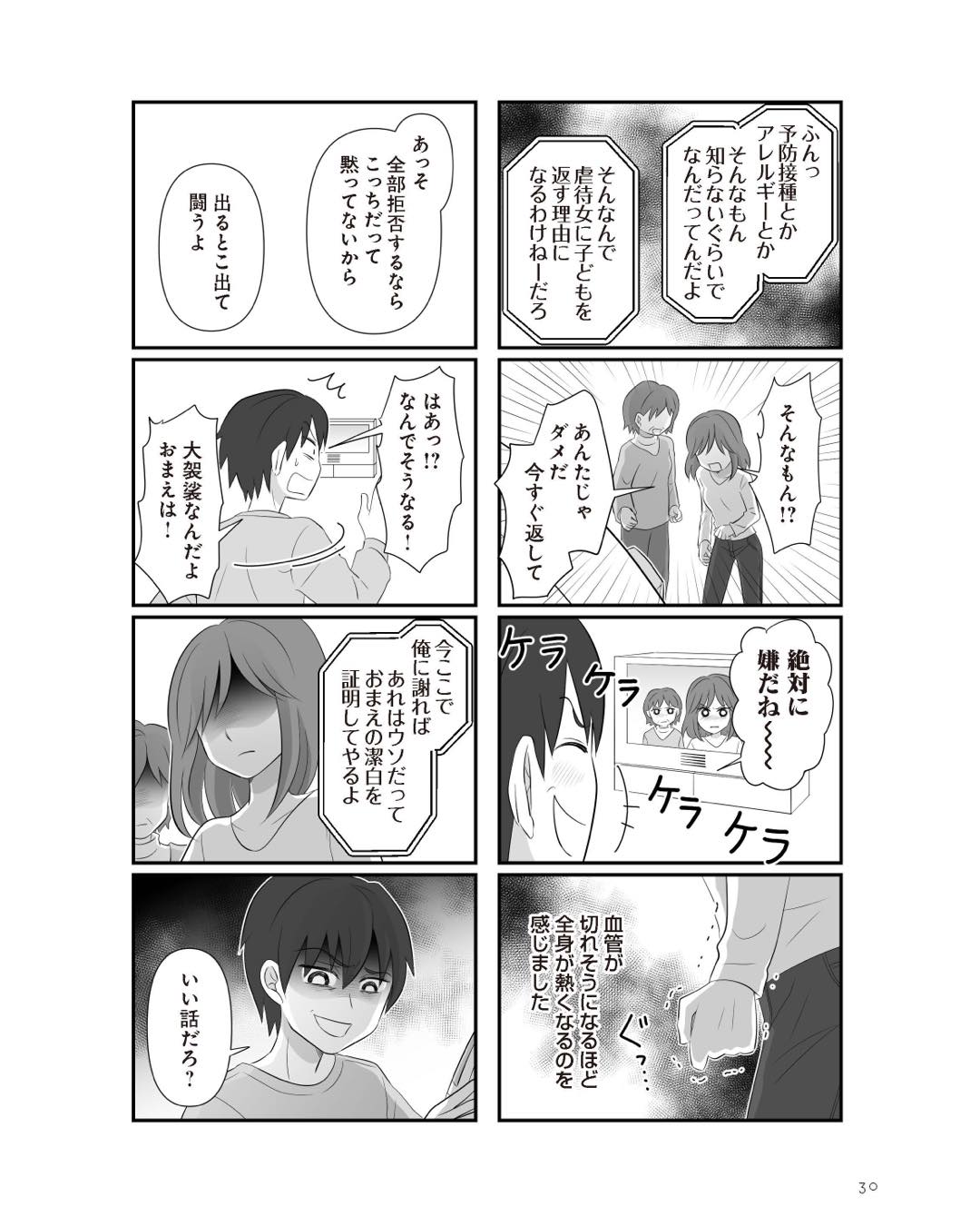 https://sub.reacomi.com/ig_5_不倫相手と妊活中_029.jpg