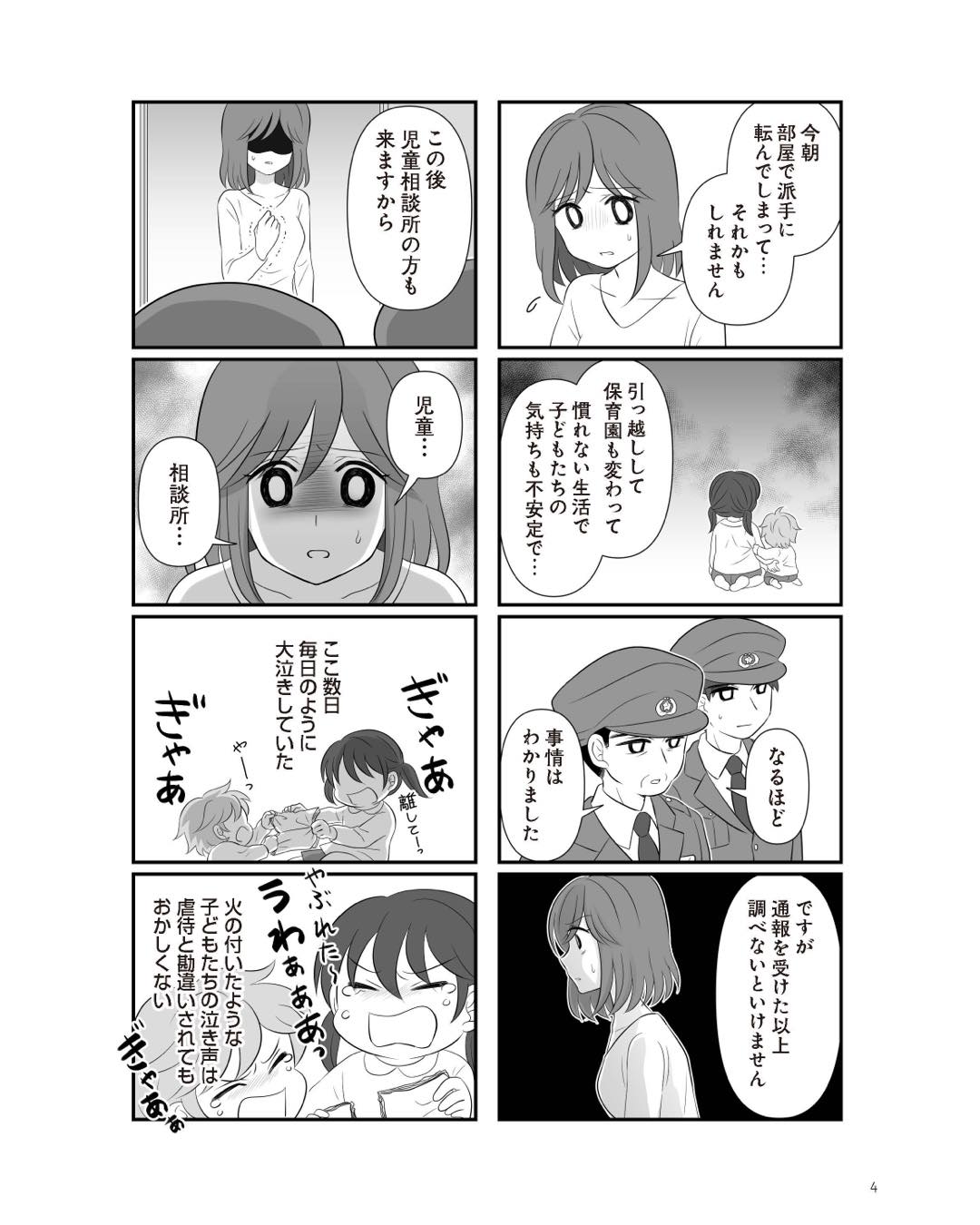 https://sub.reacomi.com/ig_5_不倫相手と妊活中_03.jpg