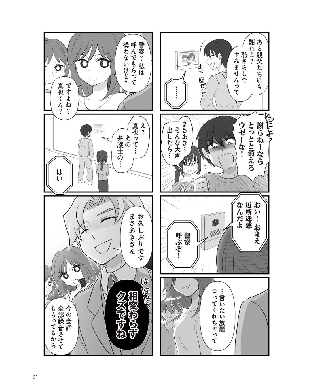 https://sub.reacomi.com/ig_5_不倫相手と妊活中_030.jpg