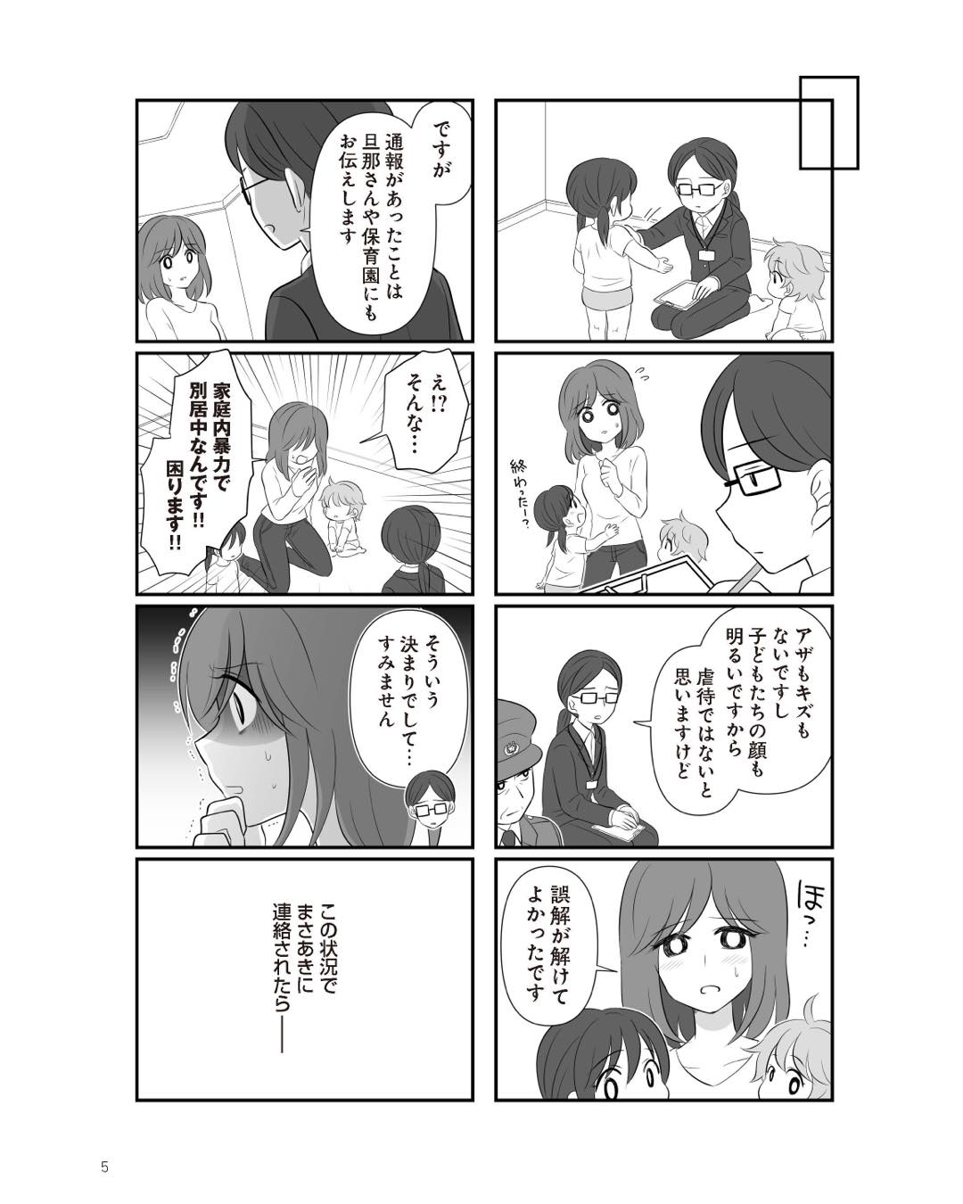 https://sub.reacomi.com/ig_5_不倫相手と妊活中_04.jpg