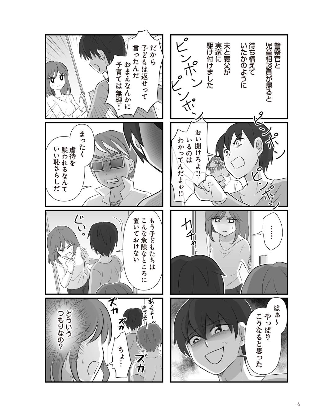 https://sub.reacomi.com/ig_5_不倫相手と妊活中_05.jpg