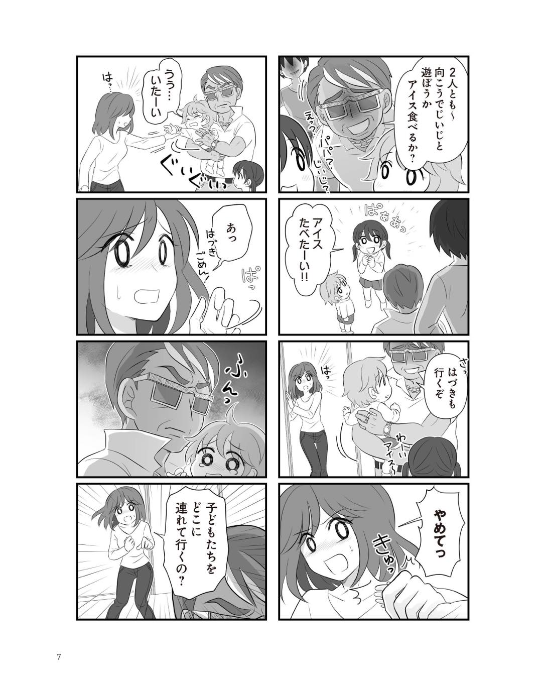 https://sub.reacomi.com/ig_5_不倫相手と妊活中_06.jpg
