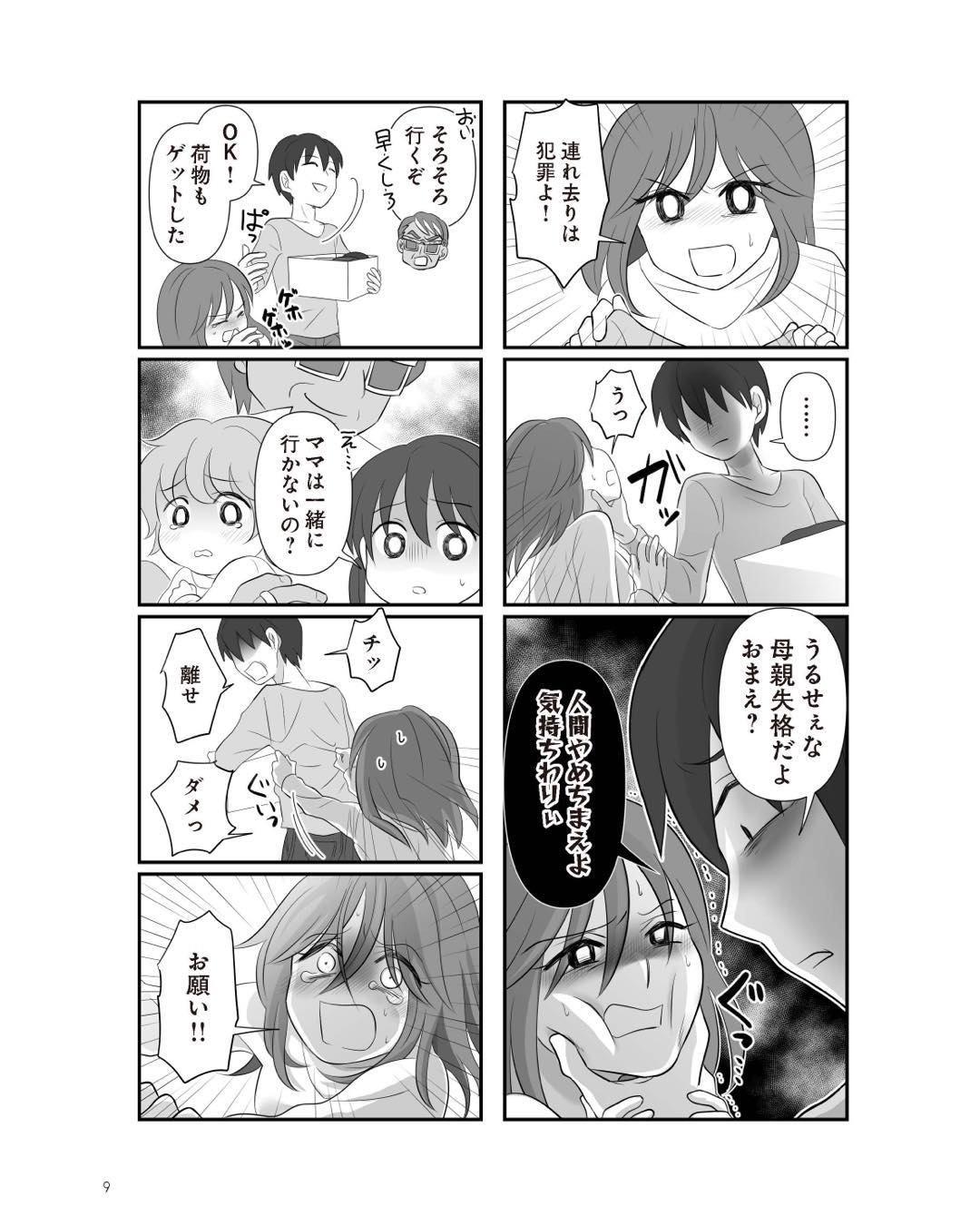https://sub.reacomi.com/ig_5_不倫相手と妊活中_08.jpg