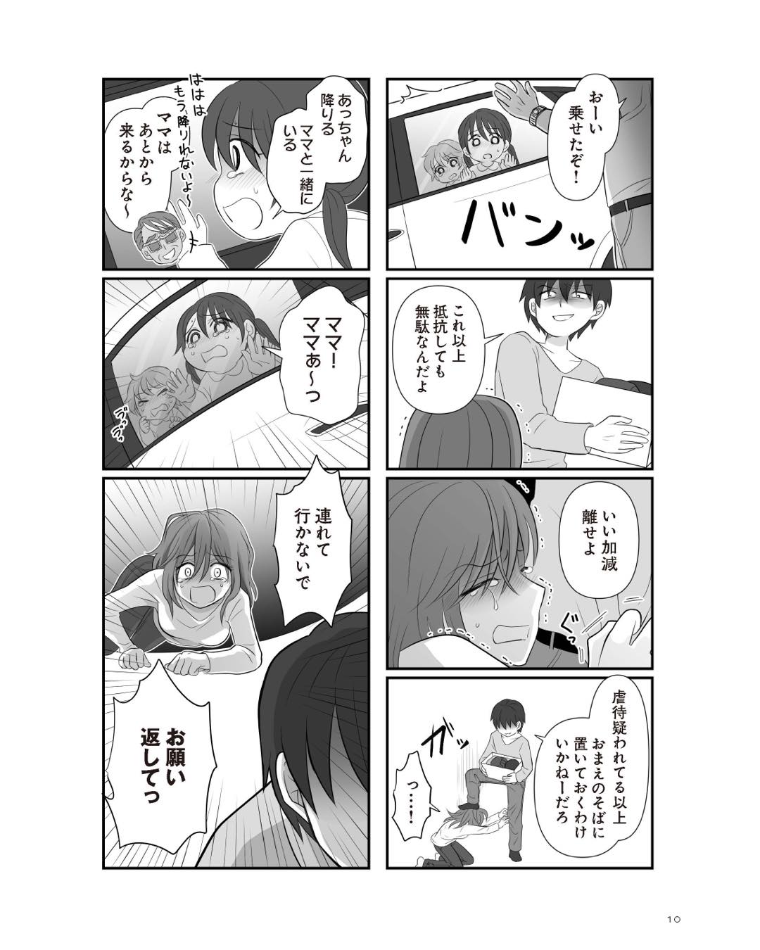 https://sub.reacomi.com/ig_5_不倫相手と妊活中_09.jpg