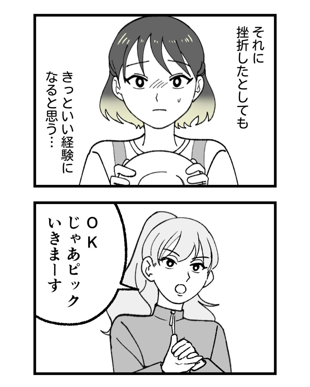 https://sub.reacomi.com/ig_5_腐ったミカンは誰_2606.jpg