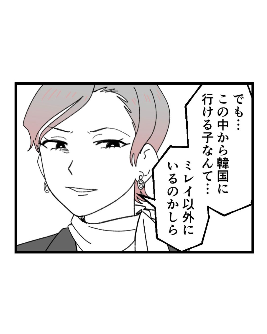 https://sub.reacomi.com/ig_60_腐ったミカンは誰_2606.jpg