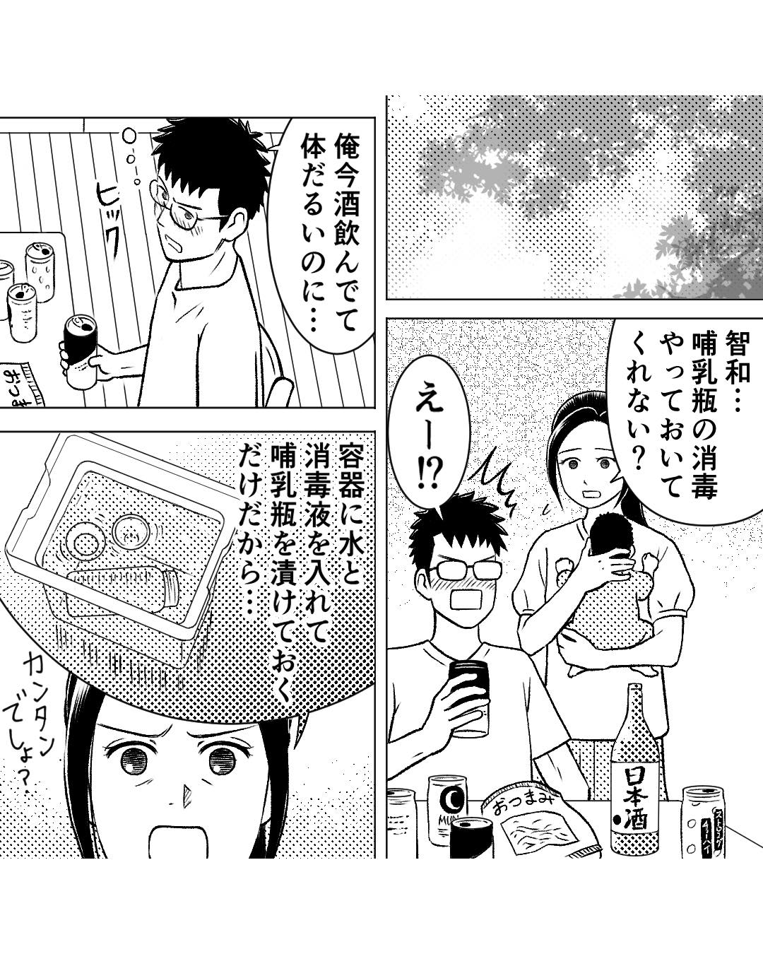 https://sub.reacomi.com/ig_61_お酒と家族_2504.jpg