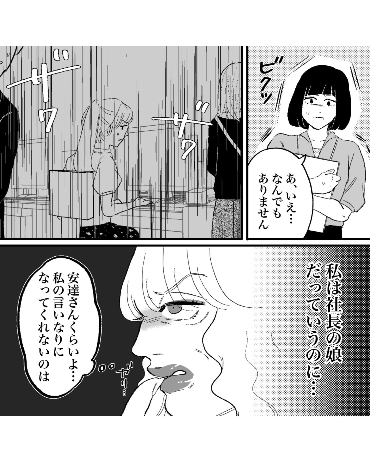 https://sub.reacomi.com/ig_61_安達さん_2502.jpg