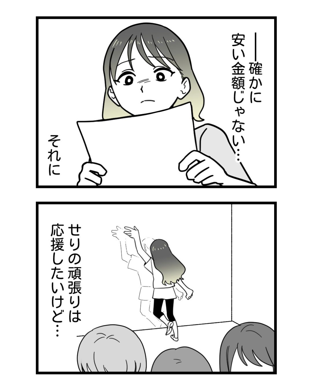 https://sub.reacomi.com/ig_61_腐ったミカンは誰_2606.jpg