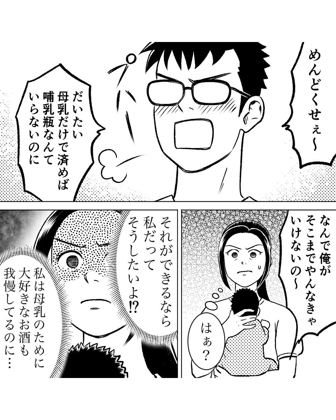https://sub.reacomi.com/ig_62_お酒と家族_2504.jpg