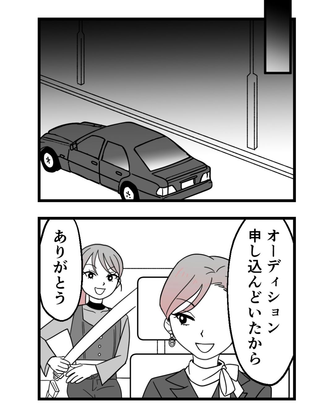 https://sub.reacomi.com/ig_63_腐ったミカンは誰_2606.jpg