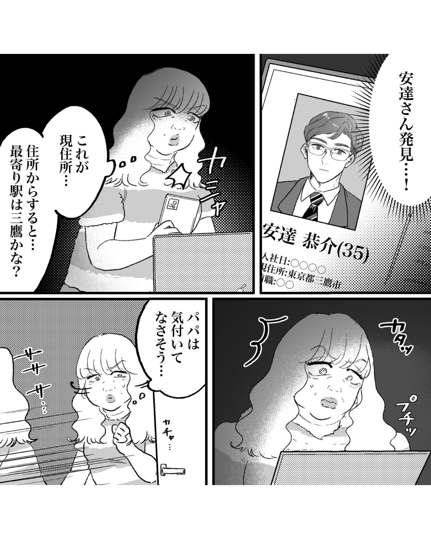 https://sub.reacomi.com/ig_64_安達さん_2502.jpg