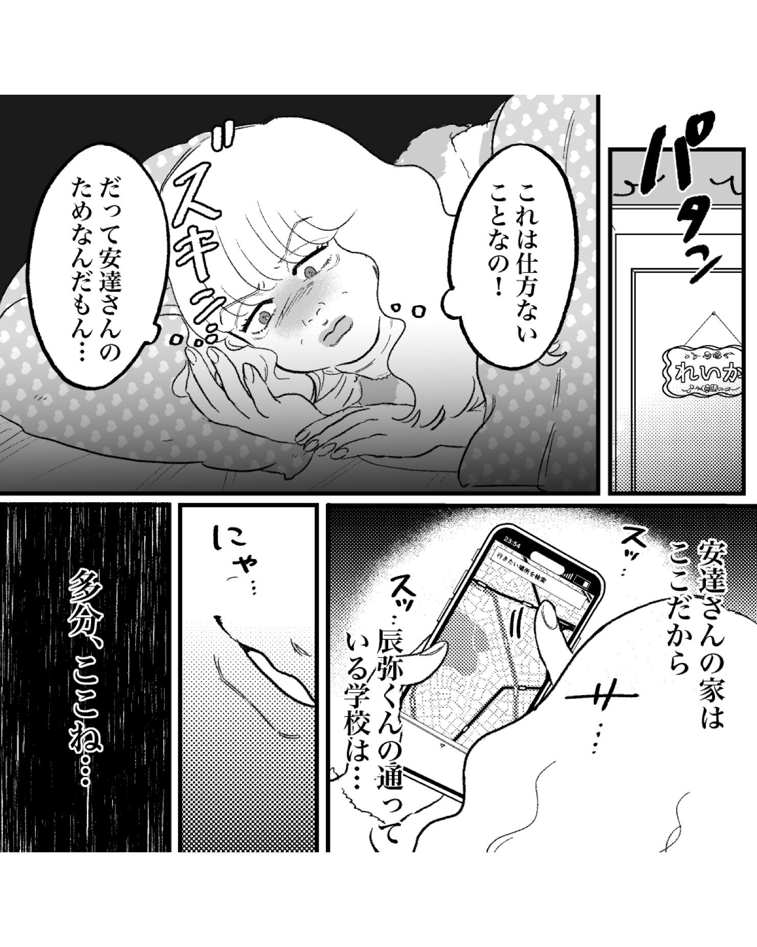 https://sub.reacomi.com/ig_65_安達さん_2502.jpg