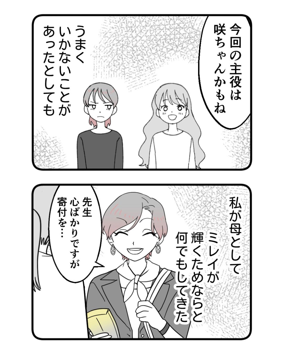 https://sub.reacomi.com/ig_66_腐ったミカンは誰_2606.jpg