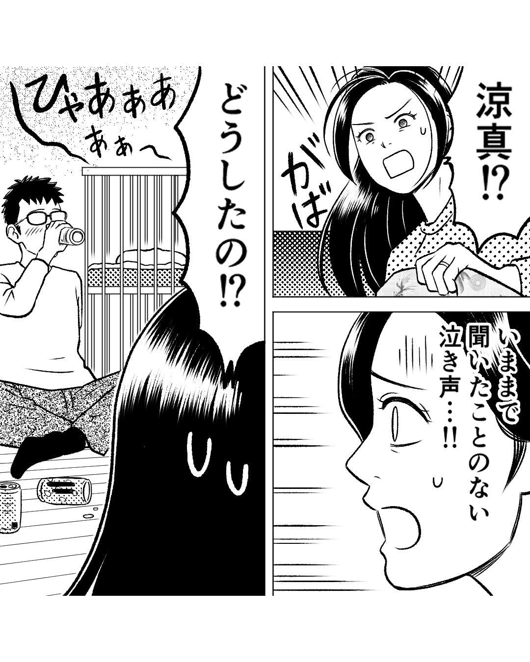 https://sub.reacomi.com/ig_67_お酒と家族_2504.jpg