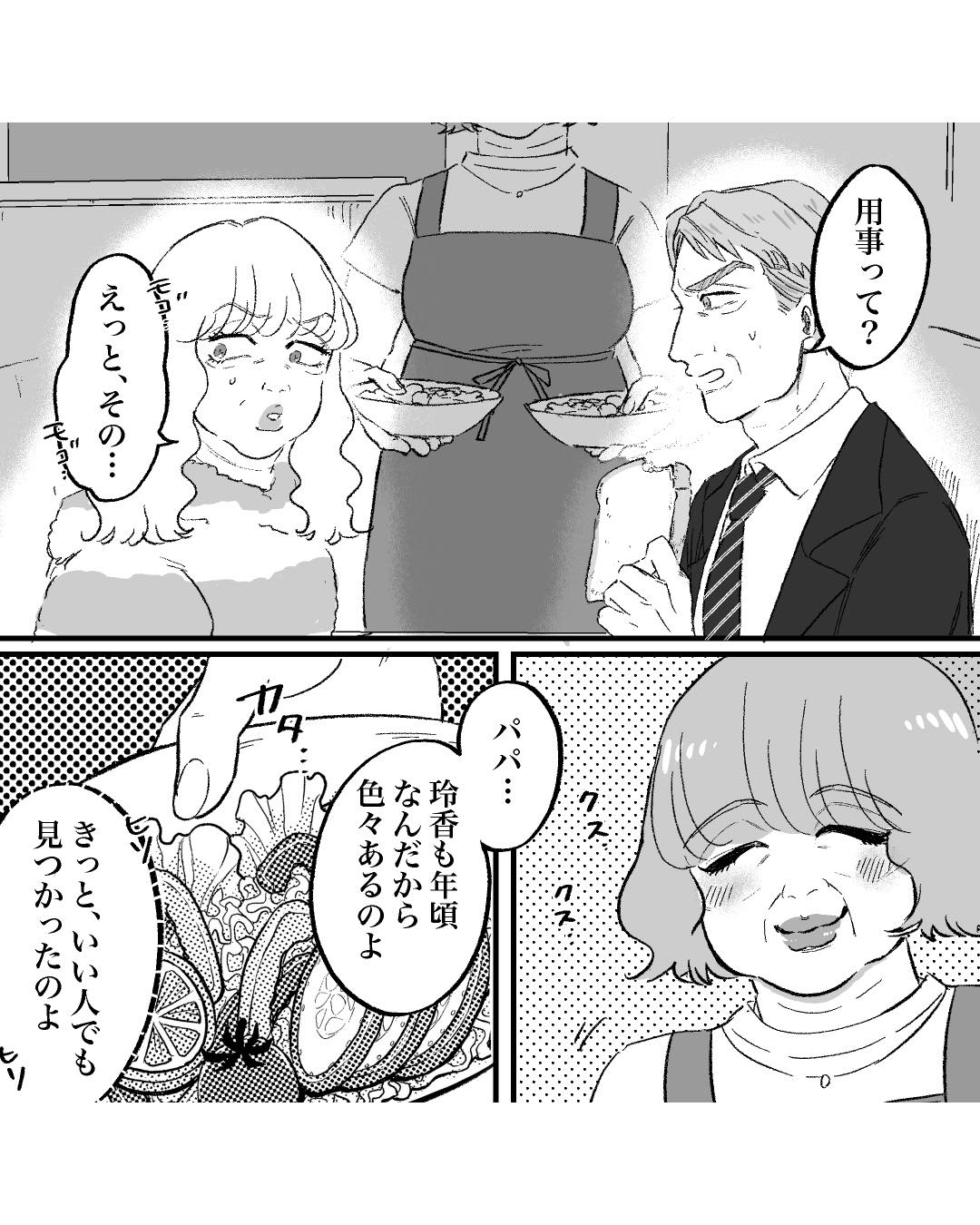 https://sub.reacomi.com/ig_67_安達さん_2502_修正.jpg