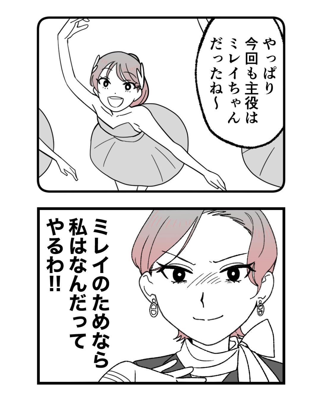 https://sub.reacomi.com/ig_67_腐ったミカンは誰_2606.jpg