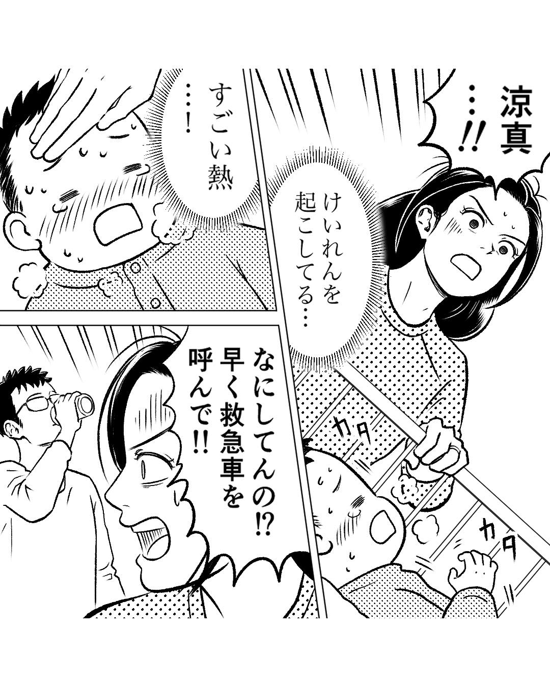 https://sub.reacomi.com/ig_68_お酒と家族_2504.jpg