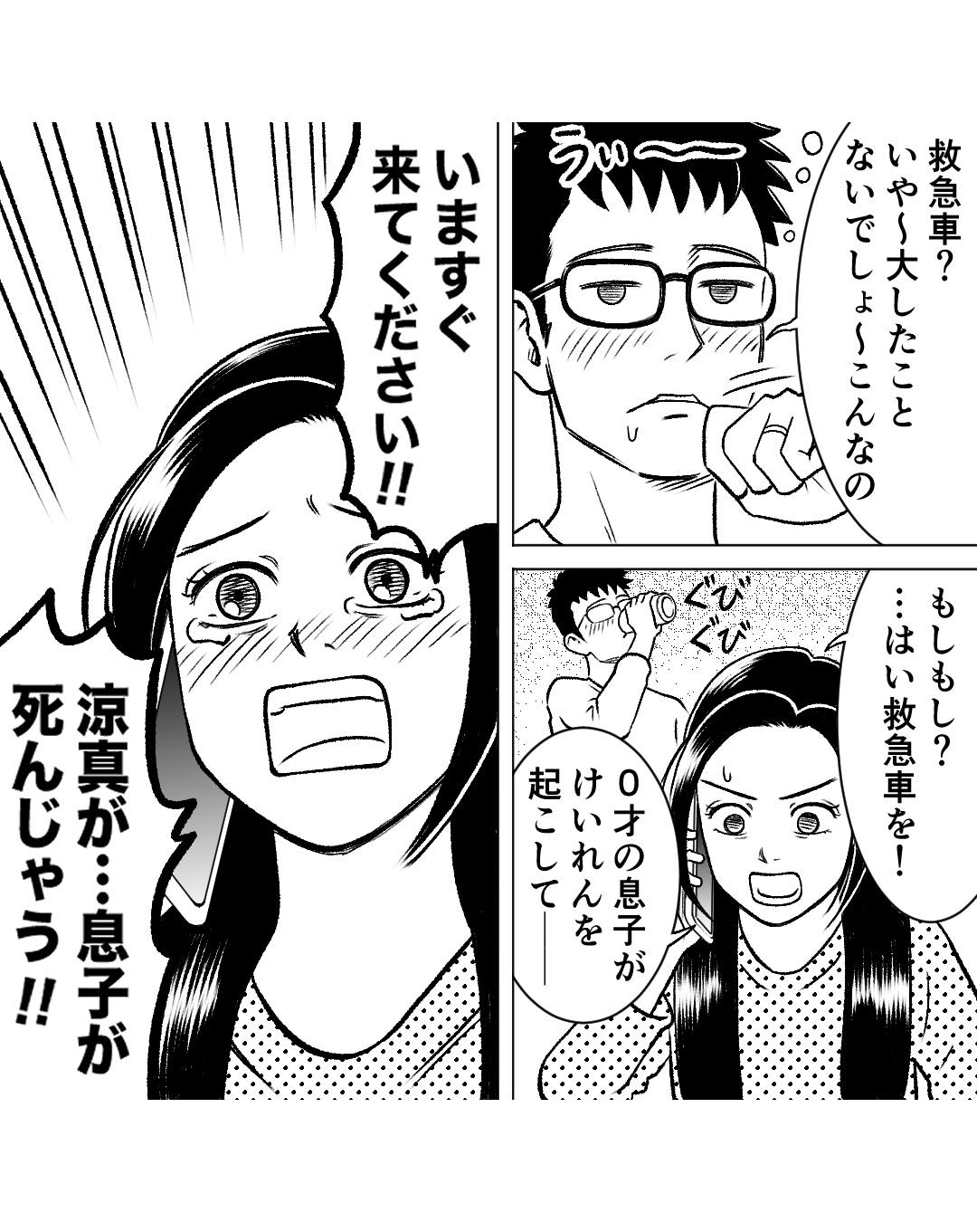 https://sub.reacomi.com/ig_69_お酒と家族_2504.jpg