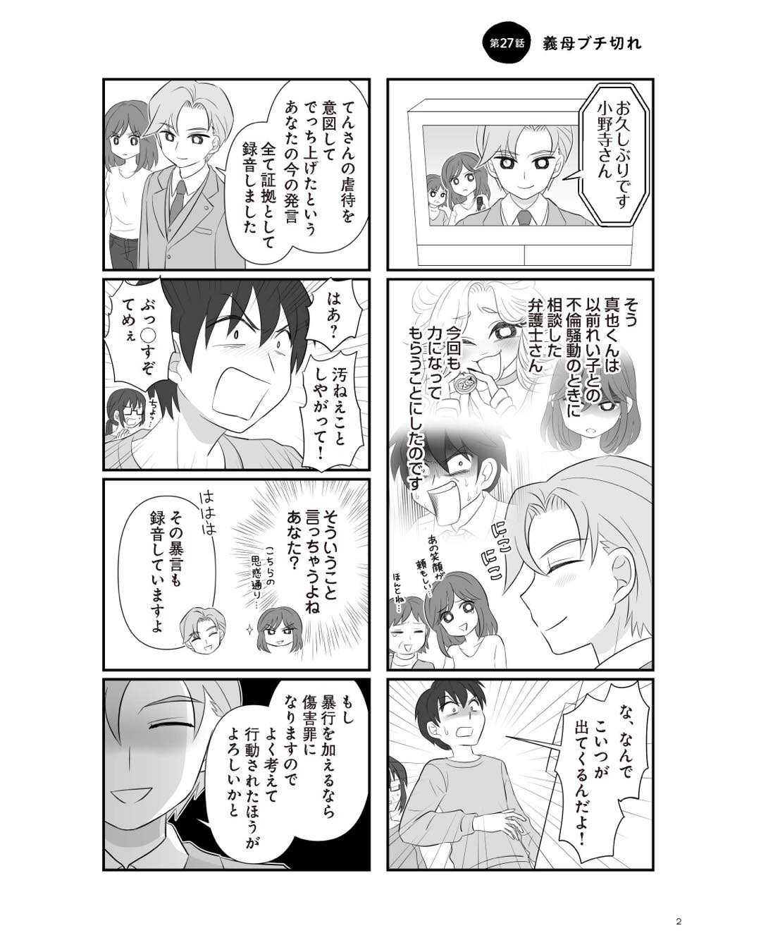 https://sub.reacomi.com/ig_6_不倫相手と妊活中_01.jpg