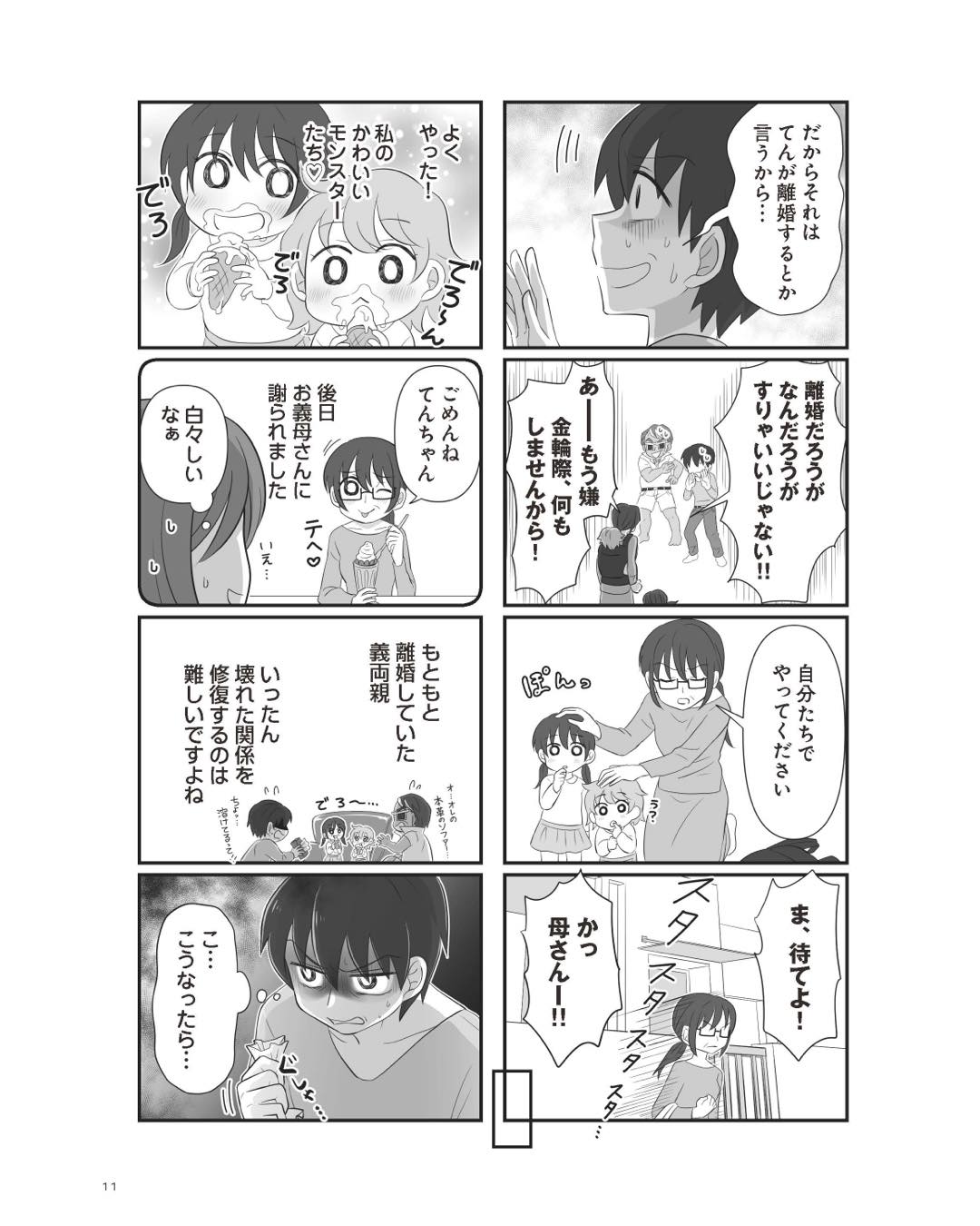https://sub.reacomi.com/ig_6_不倫相手と妊活中_010.jpg