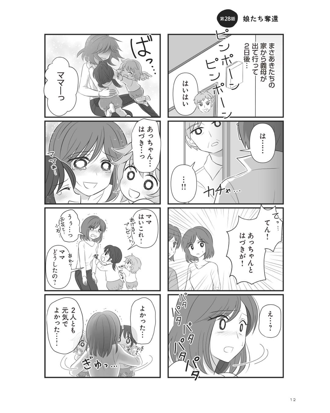 https://sub.reacomi.com/ig_6_不倫相手と妊活中_011.jpg