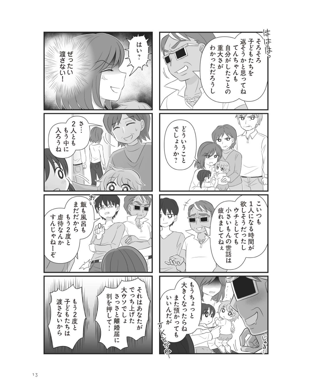 https://sub.reacomi.com/ig_6_不倫相手と妊活中_012.jpg
