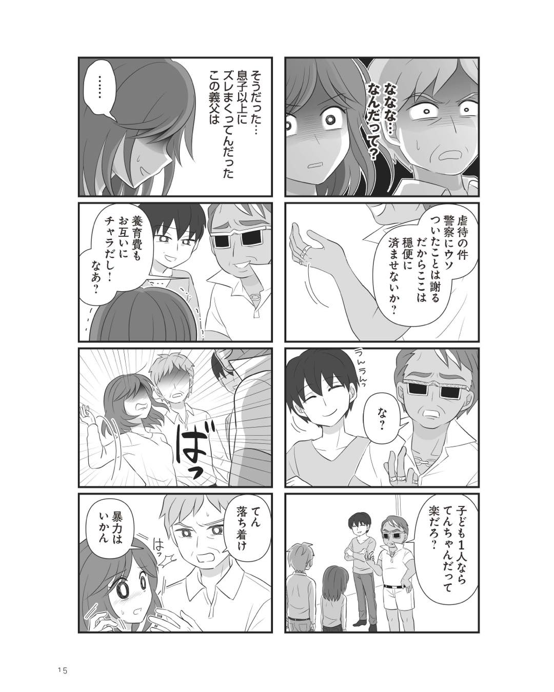 https://sub.reacomi.com/ig_6_不倫相手と妊活中_014.jpg