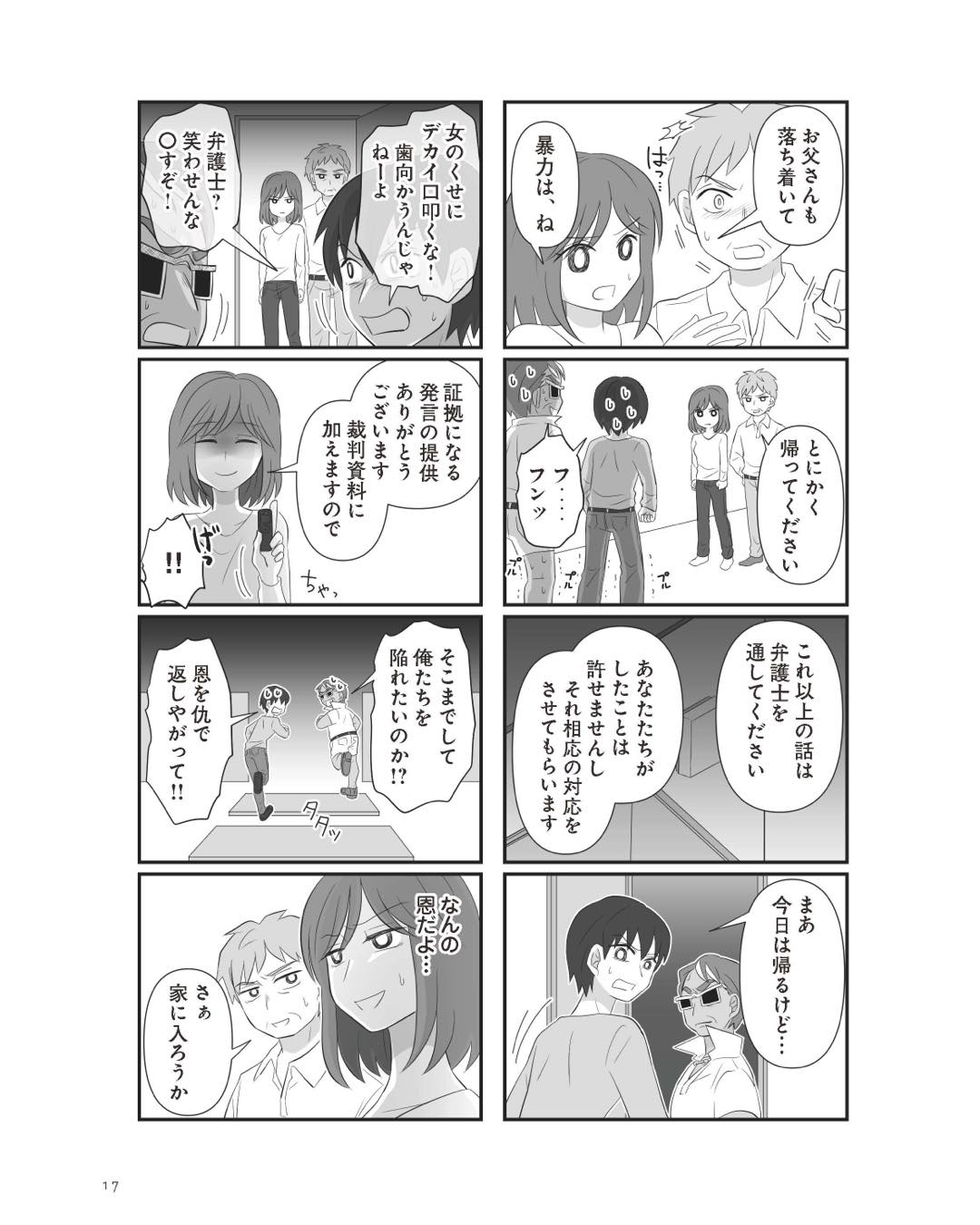 https://sub.reacomi.com/ig_6_不倫相手と妊活中_016.jpg