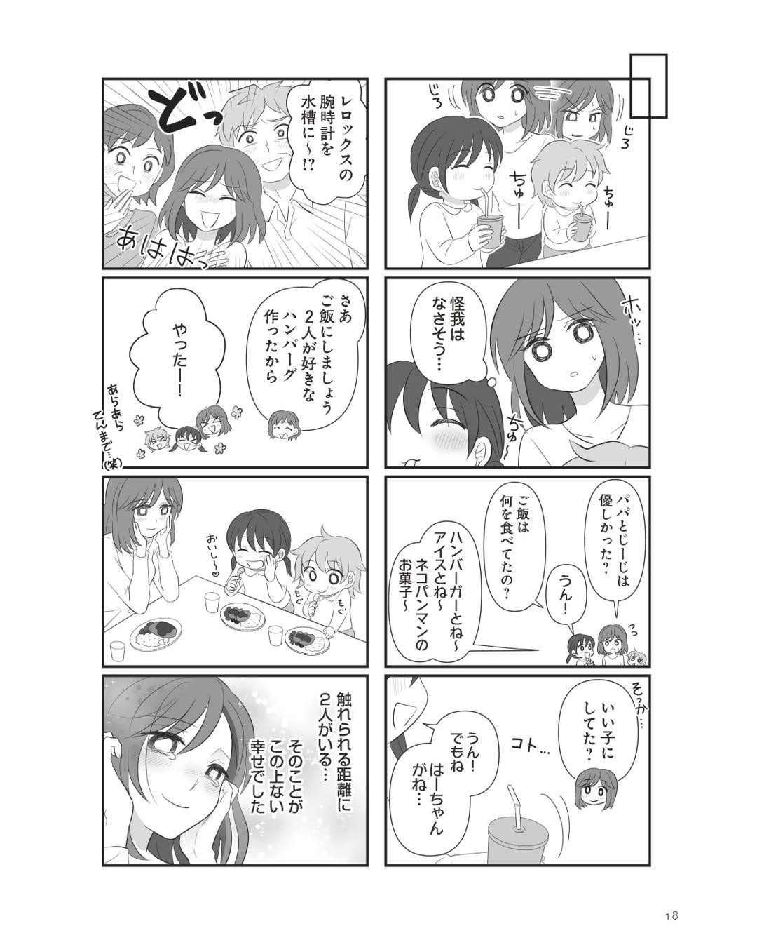 https://sub.reacomi.com/ig_6_不倫相手と妊活中_017.jpg