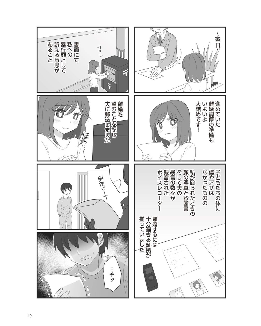 https://sub.reacomi.com/ig_6_不倫相手と妊活中_018.jpg
