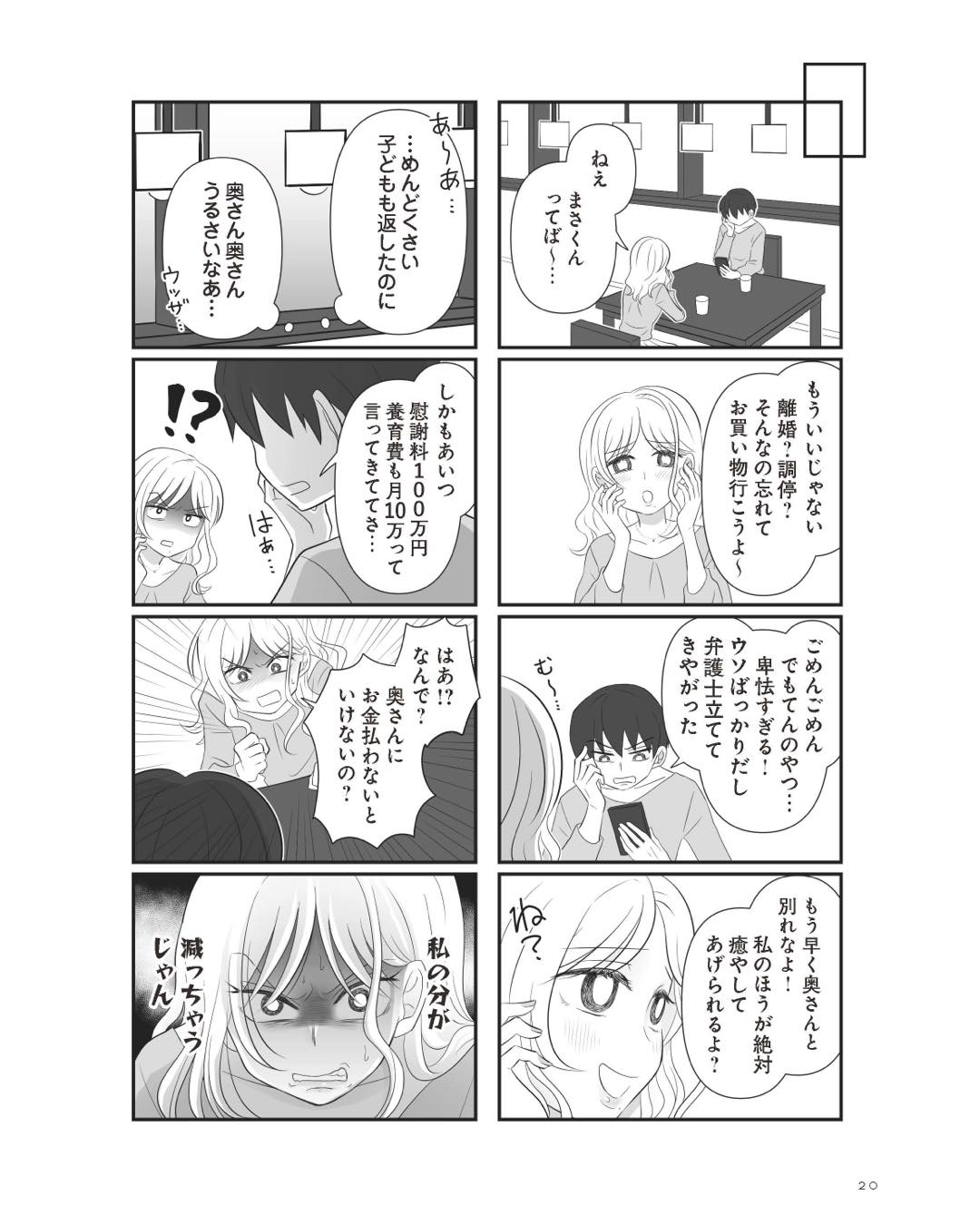 https://sub.reacomi.com/ig_6_不倫相手と妊活中_019.jpg