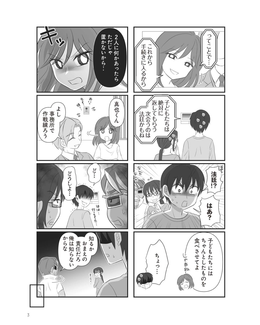 https://sub.reacomi.com/ig_6_不倫相手と妊活中_02.jpg