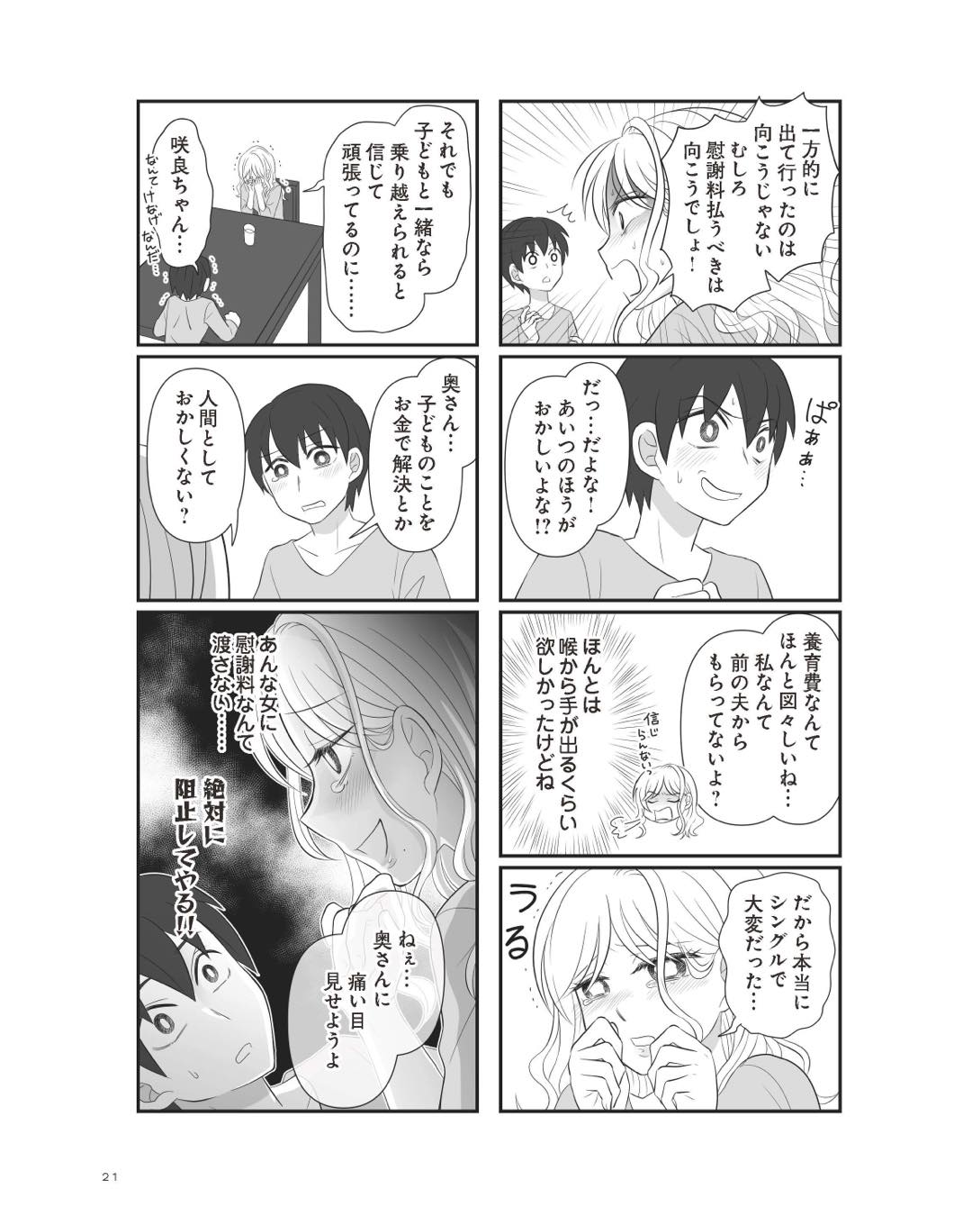 https://sub.reacomi.com/ig_6_不倫相手と妊活中_020.jpg