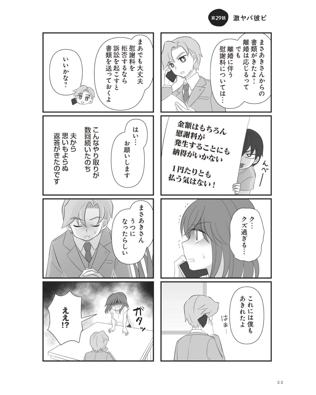https://sub.reacomi.com/ig_6_不倫相手と妊活中_021.jpg
