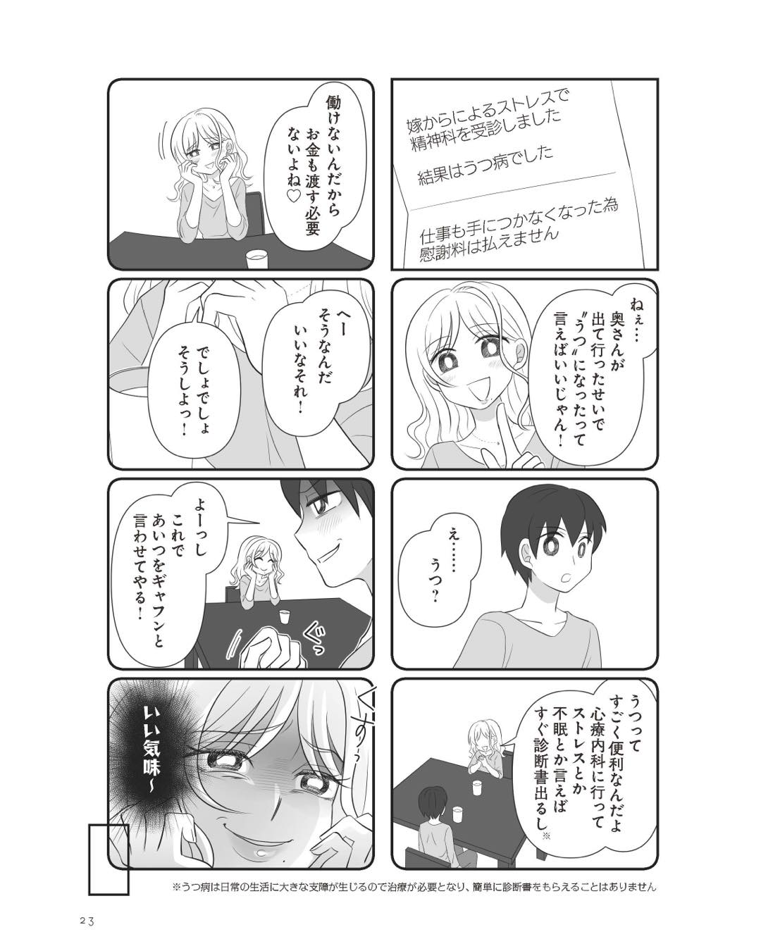 https://sub.reacomi.com/ig_6_不倫相手と妊活中_022.jpg
