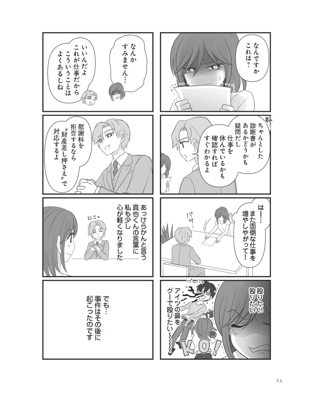 https://sub.reacomi.com/ig_6_不倫相手と妊活中_023.jpg