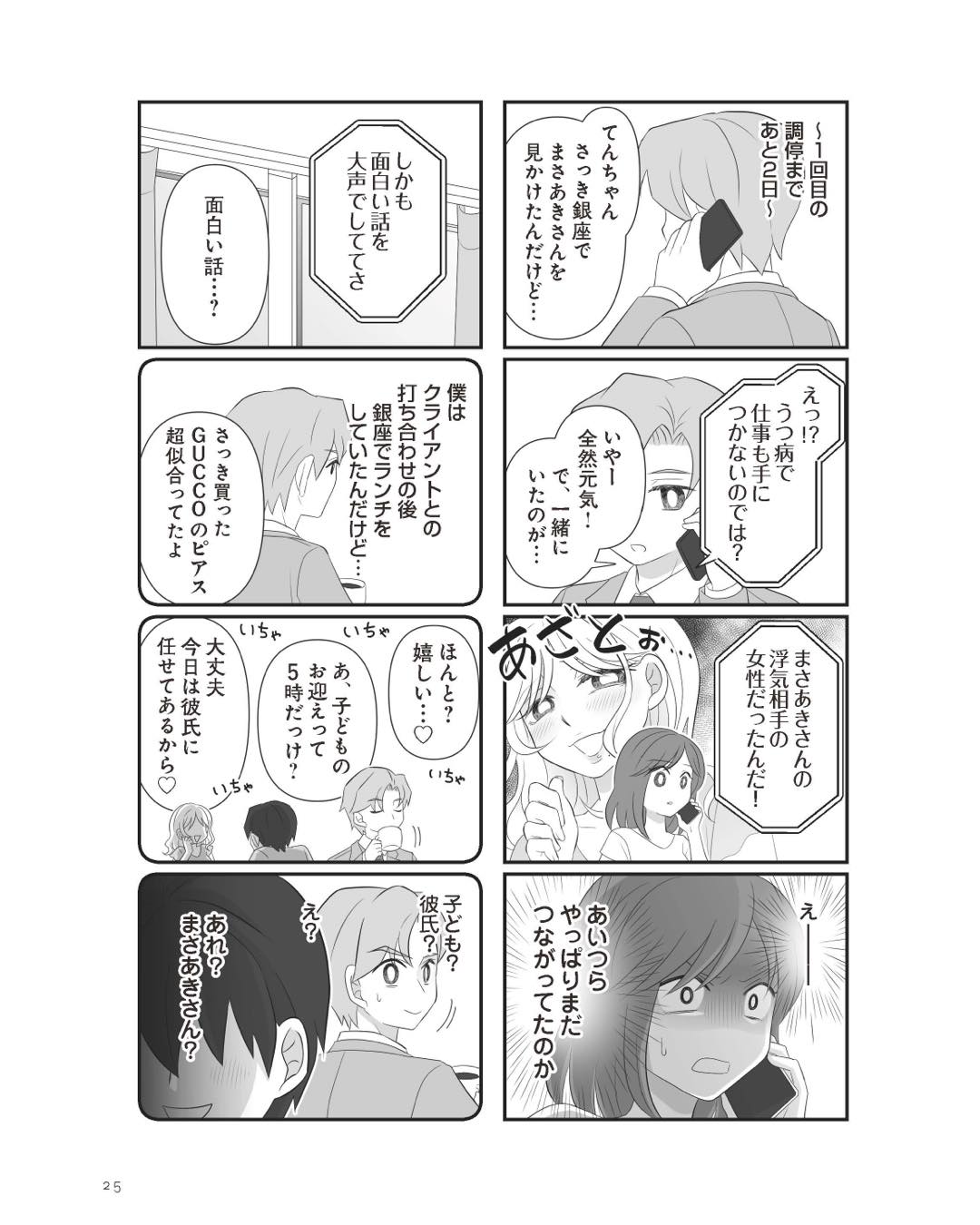 https://sub.reacomi.com/ig_6_不倫相手と妊活中_024.jpg