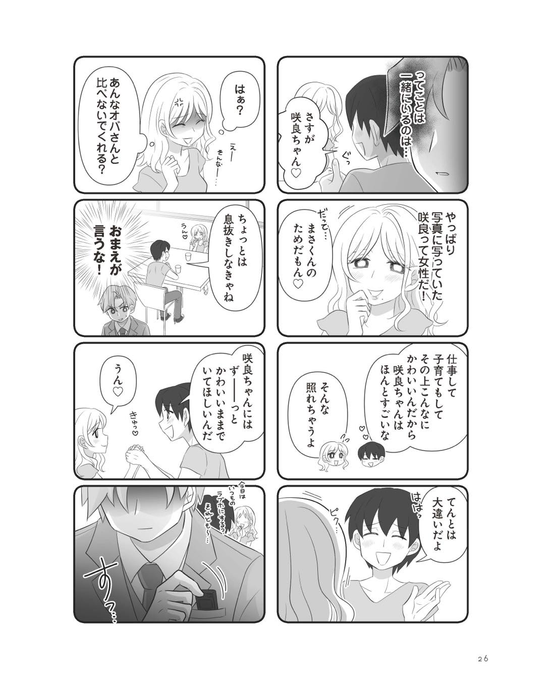 https://sub.reacomi.com/ig_6_不倫相手と妊活中_025.jpg