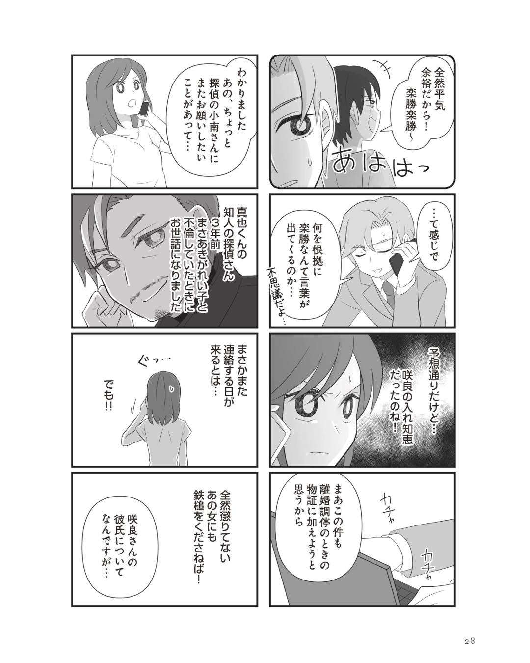 https://sub.reacomi.com/ig_6_不倫相手と妊活中_027.jpg